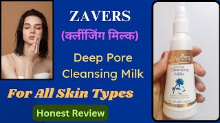 Zevers Cleansing Milk  Zevers Cleansing Milk Review Zevers Deep Pore Cleansing Milk [upl. by Inga]