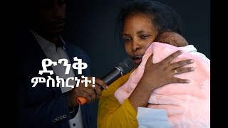 611 መድኃኒት ከሌለው በሽታ ጌታ ኢየሱስ ፈወሰኝ አስገራሚ ምስክርነት [upl. by Barnabas]