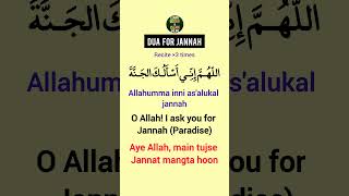 Allahumma inni asaluka al jannah dua meaning  Dua for jannah [upl. by Bass]