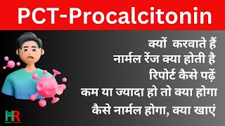 Procalcitonin test information in hindi  Procalcitonin test usage and normal range [upl. by Atirehs922]