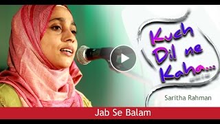 JAB SE BALAM  Saritha Rahman Singing Lata Mangeshkar song [upl. by Ecyarg]