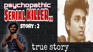 Kampatimar Shankariya moniker kanpatimar Indian dangerous serial killermalayalam [upl. by Missy535]