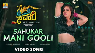 Sahukar Mani GooliVideo Song  Cycle Savari Movie  Vasushree Halemane Sahana Gowda Jhankar Music [upl. by Jansson]