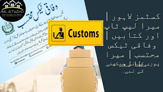 Finally received my Laptop  Customs Lahore Federal Tax Ombudsman  My Laptop and books story [upl. by Atiluj758]