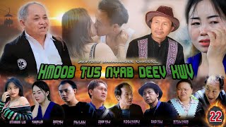 hmoob tus nyab deev kwv EP 22 [upl. by Llewon22]