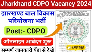 Jharkhand CDPO Vacancy 2024  JPSC CDPO Vacancy 2024 Apply Online  JDPO Vacancy 2024 Jharkhand [upl. by Imorej370]