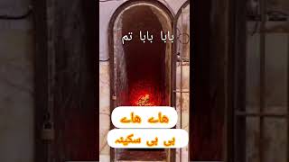 Tum sham ana babaBibi sakinaHay zindan sham [upl. by Jackie]