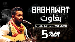 Baghawat  The Song of Resistance  Haider Saif  آج بھی میرے خیالوں کی تپش زندہ ہے aajbhimerekhaya [upl. by Ramedlav]