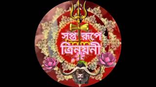 Shabd roop Devi Durgaআসছি জয় গোপাল সনে ইউটিউব চ্যানেলে 1st জানুয়ারি [upl. by Sybille]