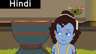 कृष्ण और जुडवा पेड़  Sri Krishna And Twin Trees  Magicbox hindi Animated Cartoon Stories [upl. by Dibru]