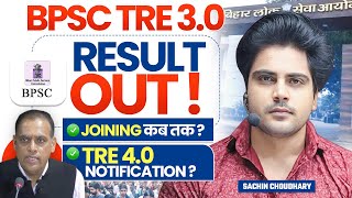 BPSC TRE 30 Result Out By Sachin choudhary live 1030pm [upl. by Basso]