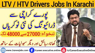 Car Driving Jobs In Karachi  Best Jobs for LTV amp HTV Licensed Peoples [upl. by Gnauq]