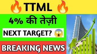 TTML Share latest news TTML Share news today TTML Share price TTML Stock newsttml [upl. by Eicnarf209]