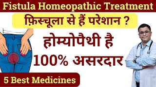 Fistula homeopathic treatment Fistula homeopathic medicine Anal Fistula homeopathy RxHpathy [upl. by Nelo]