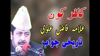 Kafir Kafir Kafir Allama Fazil Alvi Best Biyan [upl. by Arimaj171]