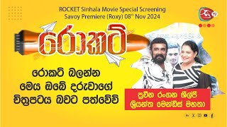 ROCKET 🚀 Sinhala Movie Special Screening Savoy Premiere Roxy 08th Nov 2024 [upl. by Adnalue]