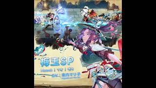 《Sdorica》Maeok SP Skill Showcase rayark sdorica Maeok MaeokSP shorts [upl. by Nomi]