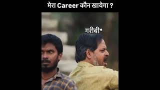 Mera career kon khayega🙃🙃shorts funny funnyvideo funnyshorts [upl. by Blane]