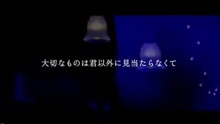 flumpool 「大切なものは君以外に見当たらなくて」Music Video（Short ver） [upl. by Fenelia50]