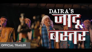 Dairas Jaadoo Bastar  Official Trailer [upl. by Tessi]