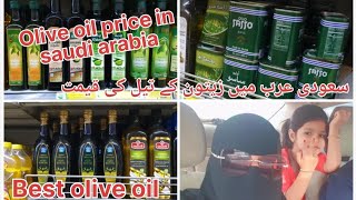 Best Olive oil  Virgin oil  Extra virgin oil  Olive oil price in saudi arabiaShamazainabkhan [upl. by Yesteb361]