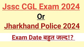 Jssc CGL Exam Date  Jharkhand Police 2024 Exam Date  Jssc Official Updates  Edushiva [upl. by Ayhdiv]