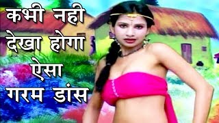 भोजपुरी का गरमा गरम डांस  Bhojpuri Hit Song 2017  Tarabano Faizabadi Bhojpuri Songs [upl. by Ecinaej608]