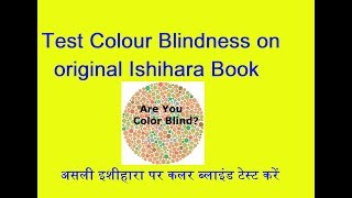 2012 Ishiharas Test For Colour Deficiency38 Plates Edition Original Book Edition Make Japan viral [upl. by Gnehc]