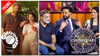 Abhishekh Bachchan aur Ghoomer ki cast ne KBC ke khel ko banaya aur bhi mazedar  Promo [upl. by Petronille]