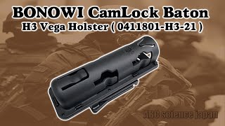 【日本最安販売→説明欄URL参照】BONOWI Baton Holster EKA51 H3 VEGA Black 0411801H321 ボノウィ 21インチ用 ホルスター 特殊警棒 護身 [upl. by Goldwin608]