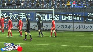 ウイイレ2012 2014 FIFAワールドカップブラジル アジア最終予選2 ＠指蹴 [upl. by Brote729]