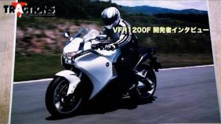 Honda VFR1200F DCT 開発責任者インタビュー  TRACTIONS MOVIE 10 [upl. by Adlez261]