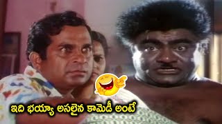 ఇది భయ్యా అసలైన కామెడీ అంటే  Brahmanandam amp Babu Mohan Non Stop Hilarious Comedy Scenes  CA [upl. by Ardnaxela]