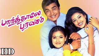 பார்த்தாலே பரவசம்  Paarthale Paravasam Tamil Full Movie HD  Madhavan  Simran  Sneha  AR Rahman [upl. by Haroun]