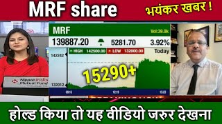 MRF share latest newsmrf share newsmrf share news todayTARGETmrf share 130 crore video [upl. by Pelagi]