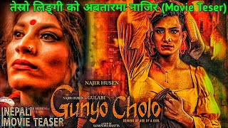 GUNYO CHOLO  गुलाबी • Najir Husen Sanchita Luitel New Movie Teser 2081 • New Nepali Movie trailer [upl. by Adnaugal]