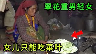 翠花家重男轻女太严重，专门给儿子炖鸡肉，女儿只能吃烂菜叶！ [upl. by Caddric]