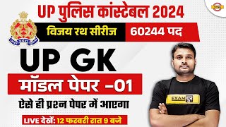 UP POLICE CONSTABLE 2024  UP POLICE UP GK PRACTICE SET  UP CONSTABLE UP GK MODEL PAPER SUYASH SIR [upl. by Merc]