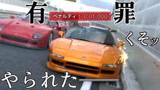 【GT7】オンラインで行われた首都高レース、周りは湾岸の如く殴り合うわペナで罪を着せられたり大惨事【グランツーリスモ7】 [upl. by Havot]