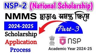 NSP Scholarship Application Part3 📝 National Scholarship Application Process 📍 National Scholarship [upl. by Ailimac]