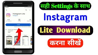 Instagram Lite Download Kaise Kare With Settings  Instagram Lite Downloading  Instagram Lite App [upl. by Asle744]