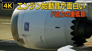 【4K】ジェットエンジン始動音Boeing 787・767・777 ・Aurbus A350飛行機福岡空港展望デッキInteresting Jet engine starting sound [upl. by Zima782]