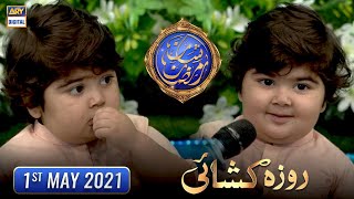 ShaneIftar  Segment Roza Kushai  1st May 2021  Waseem Badami amp Ahmed shah [upl. by Latsyk857]