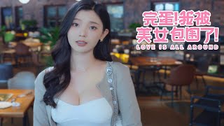 Love is all around  Nintendo Switch Gameplay 《完蛋！我被美女包围了！》FMV Love Korean Girls Dating Simulator [upl. by Flower]