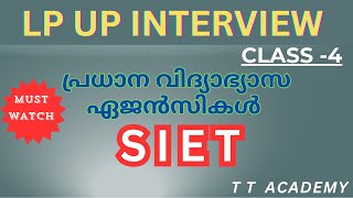 പ്രധാന വിദ്യാഭ്യാസ ഏജൻസികൾ SIET  ചുമതലകൾ lpupexam lpsa2024 lpup [upl. by Lierbag]