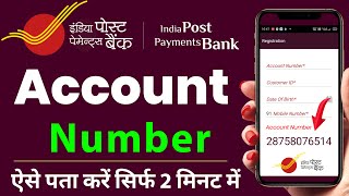 india post payment bank account number kaise pata kare  ippb account number pata kaise kare online [upl. by Ynohtna]