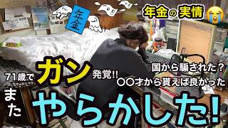 【あなたの年金本当に大丈夫】50代、60代必見！年金受け取りは、○○歳からがベスト！年金事務所のアドバイスは、本当に貴方のためなのか？ [upl. by Ollie]