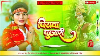 piyava pujari aaye hay re sakhi piyava pujari bhakti dj [upl. by Kaela324]