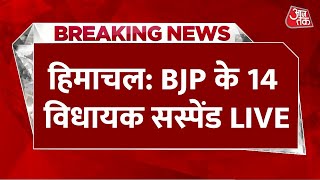 Himachal Political Crisis LIVE Updates Jairam Thakur समेत BJP के 14 विधायक सस्पेंड  Aaj Tak Live [upl. by Eseilanna]