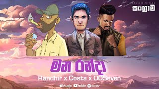 Sangrama  Mana Randa මන රන්දා  Randhir x Costa x OOSeven Official Audio [upl. by Eerak]